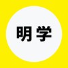 【明治学院大学国際学部】1〜4年生🥳【明学】|CAPS