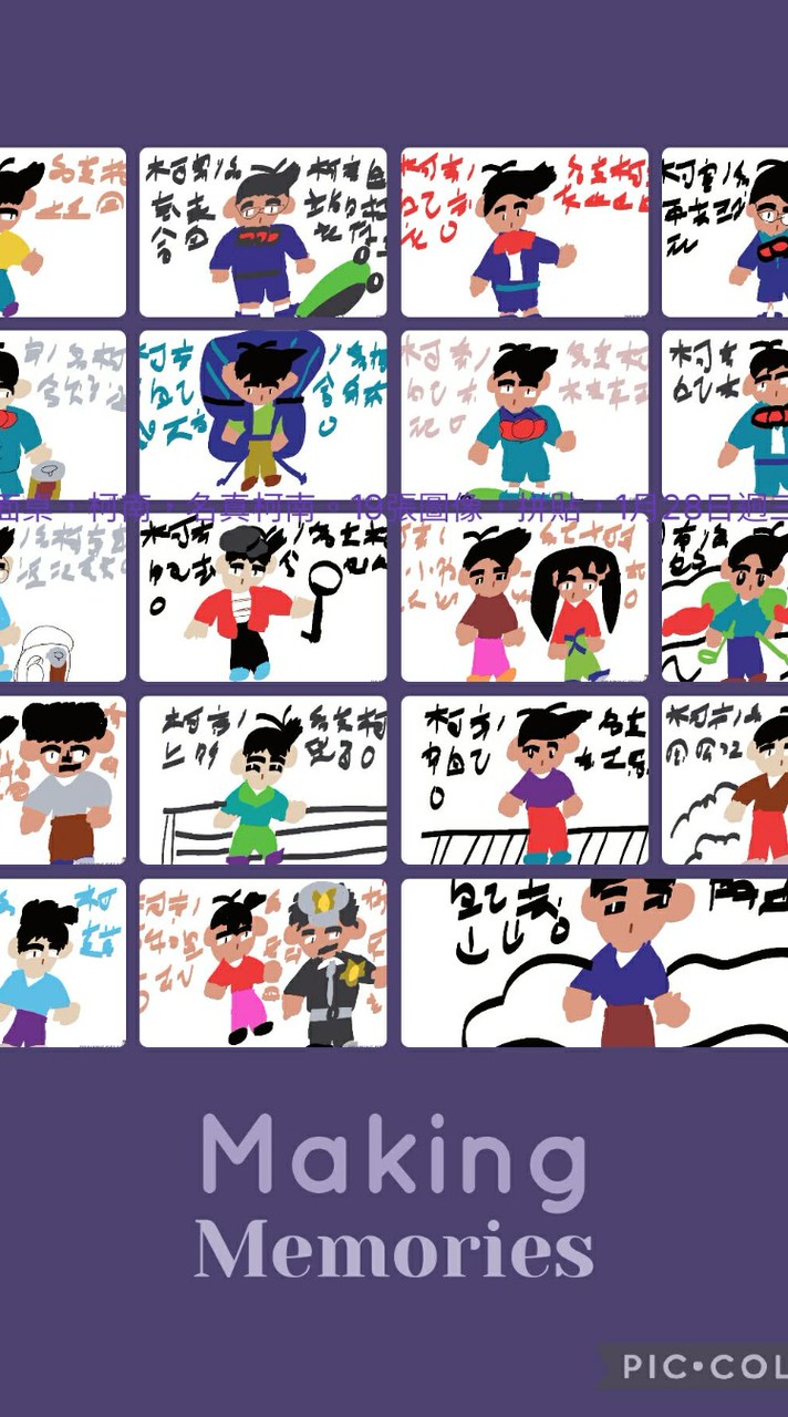 素描面桌，柯南，名侦柯南。19張圖像，拼貼，