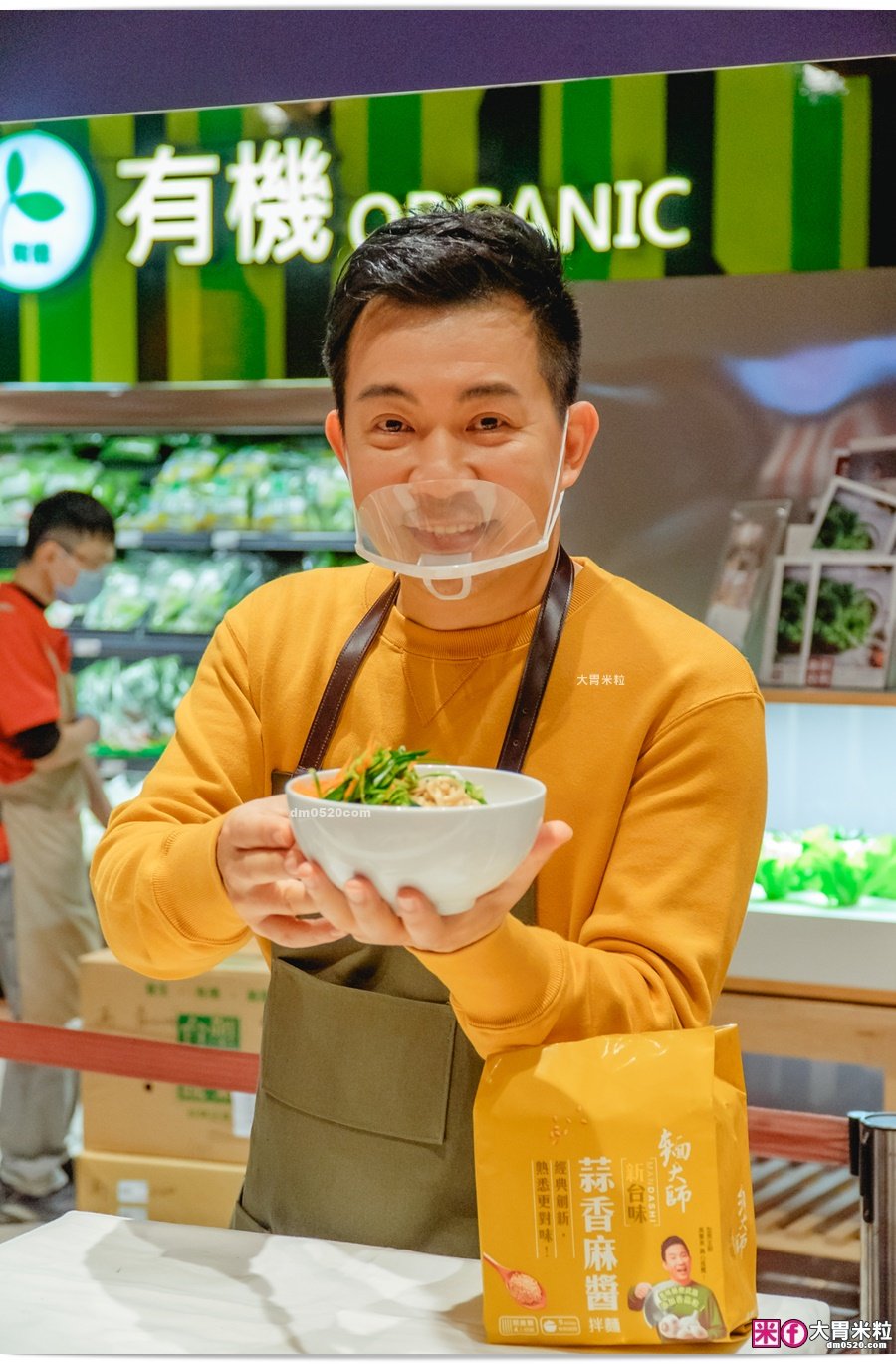 麵大師乾拌麵