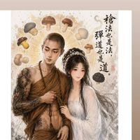 我派慈悲 普渡眾派