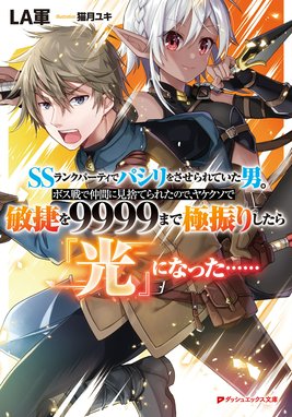 さびついた剣 を試しに強化してみたら とんでもない魔剣に化けました さびついた剣 を試しに強化してみたら とんでもない魔剣に化けました 万野みずき 赤井てら Line マンガ