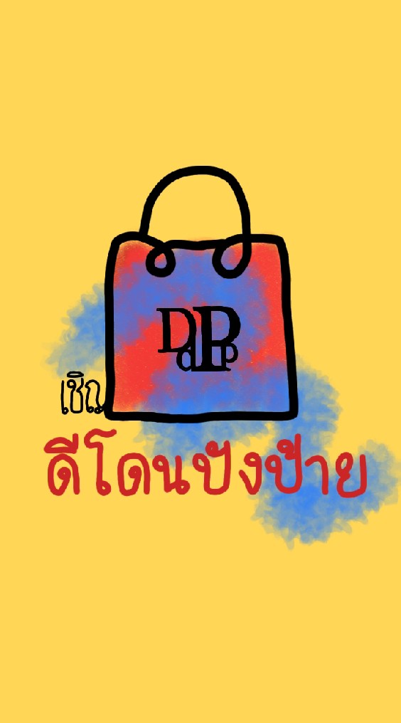OpenChat เชิญดีโดนปังป้าย