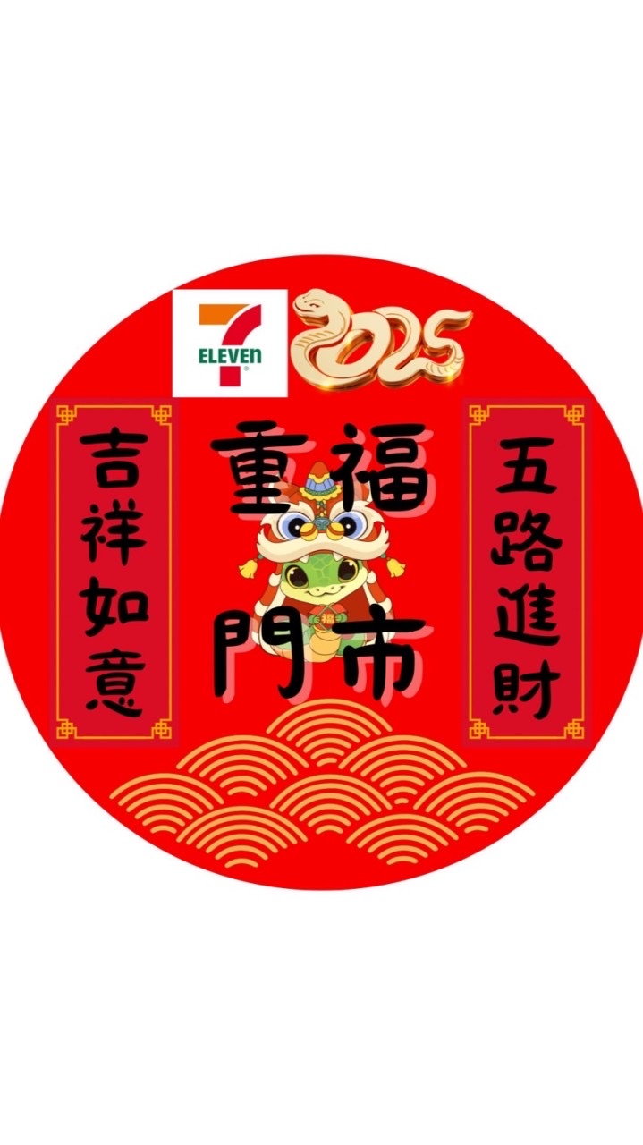 重福門市優惠團購群組💗