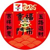 重福門市優惠團購群組💗