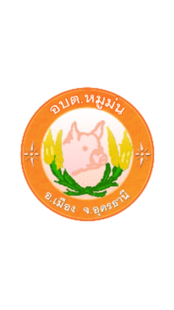กลุ่มภาษีที่ดินและสิ่งปลูกสร้าง อบต.หมูม่น