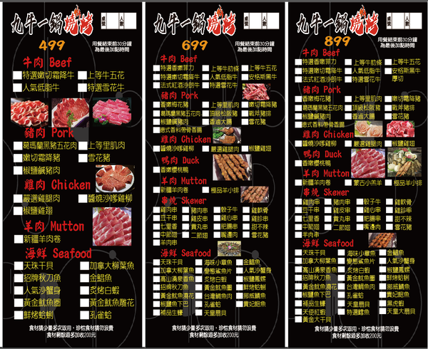 「台中西屯美食」台中火鍋燒烤吃到飽/謝師宴/團體聚餐推薦-燒烤與旋轉火鍋完美結合，打卡送芭比娃娃肉品－九牛一鍋燒烤吃到飽直擊分享