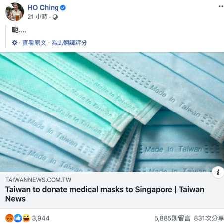 台灣捐100萬個口罩！新加坡總理夫人：呃...　臉書被灌爆掀論戰