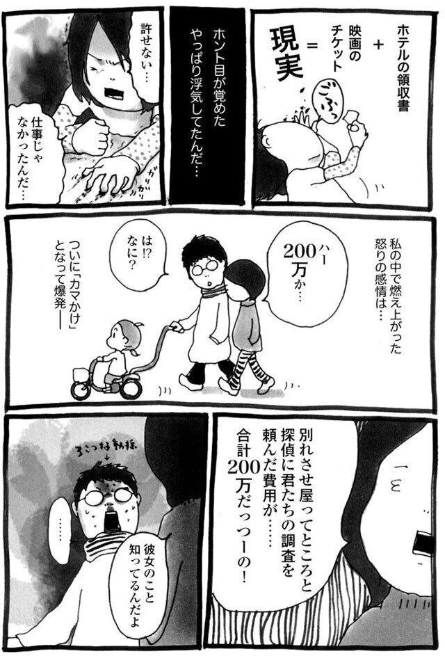 コイツ絶対やってんな ちょっとカマかけたらあっさり認めて