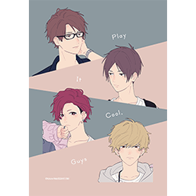 クールドジ男子