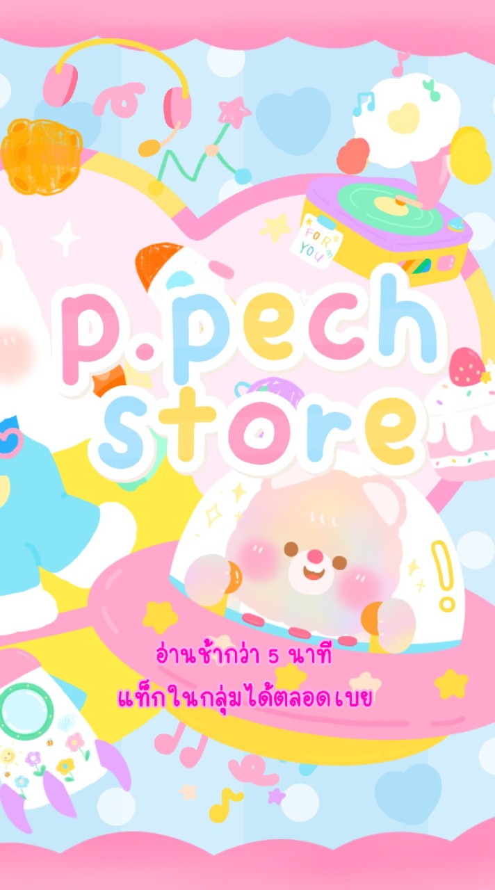 OpenChat ธีมไลน์ สติกเกอร์ไลน์ราคาถูก p.pechstore🛍😻👉🏼👈🏼