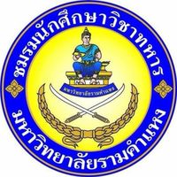 ชมรมนักศึกษาวิชาทหาร ปี67
