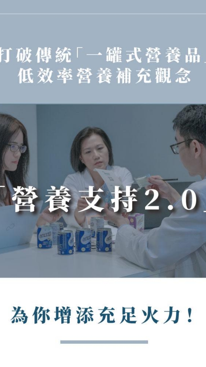 心安營養癌友交流社群