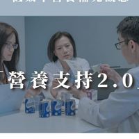 心安營養癌友交流社群