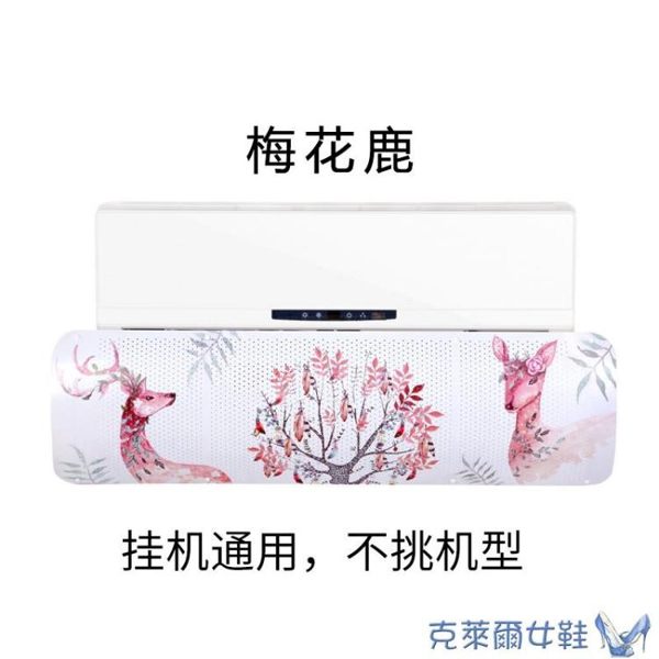 小皇后空調擋風板防直吹防風罩導遮風板出風口檔冷氣通用空調擋板 MKS免運