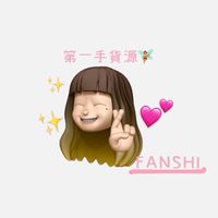第一手貨源 仙女小舖🧚‍♀️