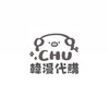 CHU韓漫代購