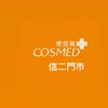 康是美信二門市