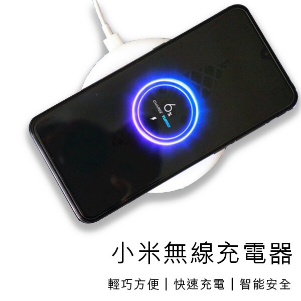 小米無線充電器 米家 Qi iPhone8 Plus X 無線充電器 蘋果 手機座充 充電盤【coni shop】。人氣店家coni shop的∴ Qi 無線充電系列有最棒的商品。快到日本NO.1的R