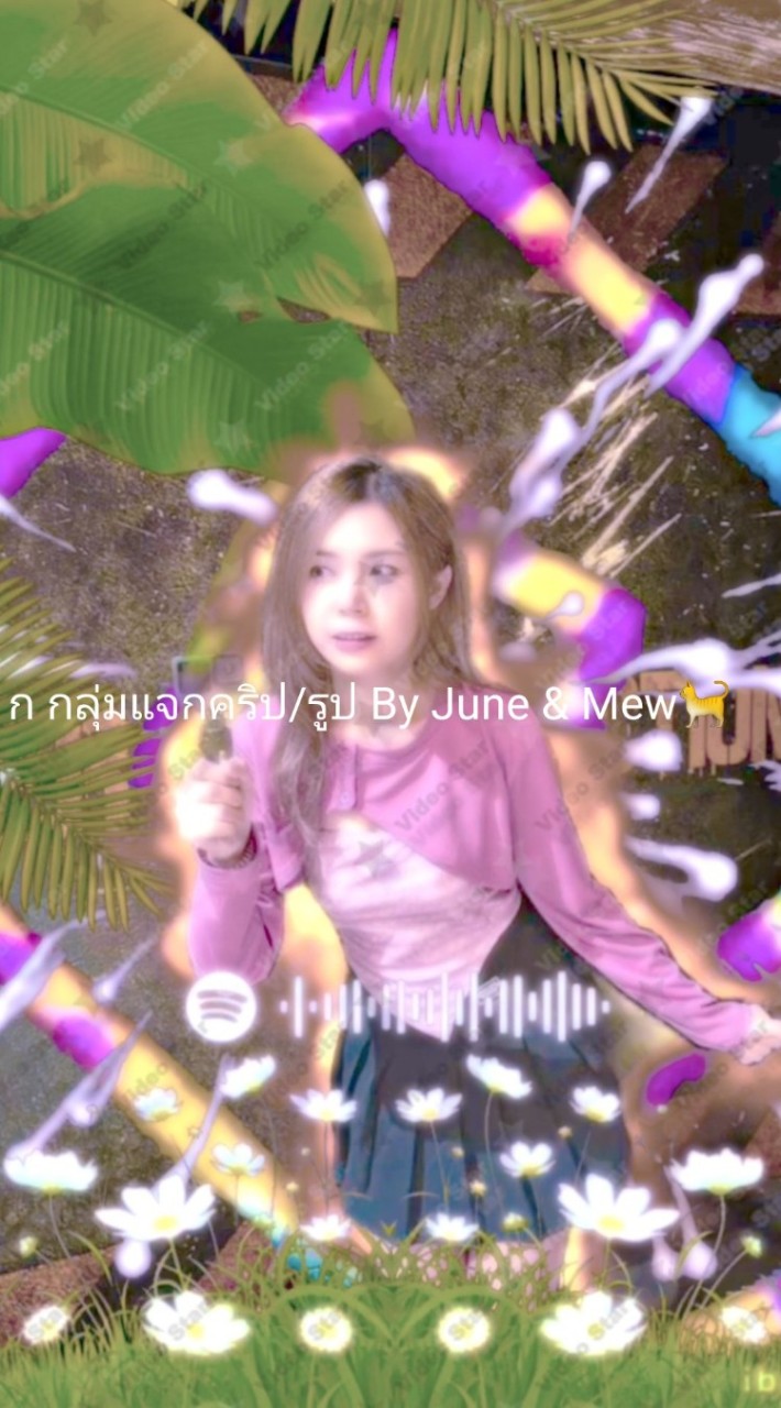 กลุ่มแจกคริป/รูป By  June & Song 🧚‍♀️