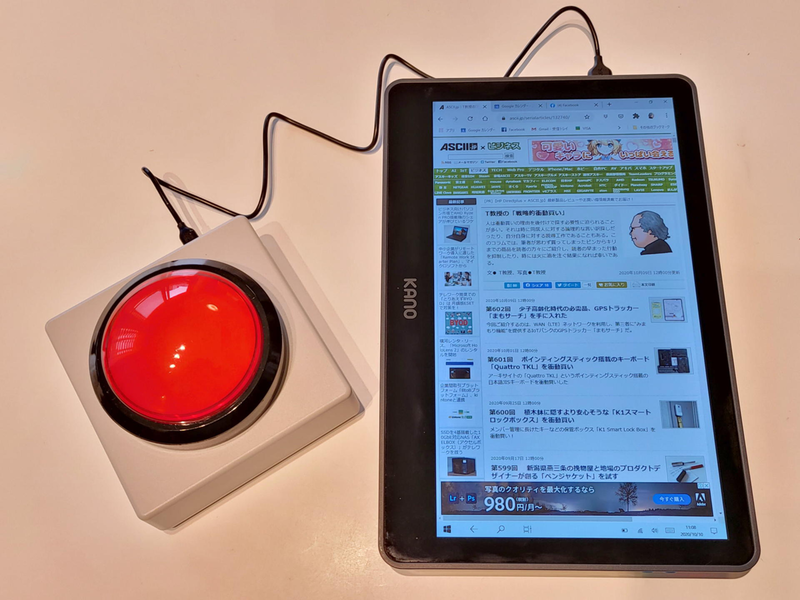 カラフルキッズコンピューター「Kano PC」を衝動買い！（アスキー）