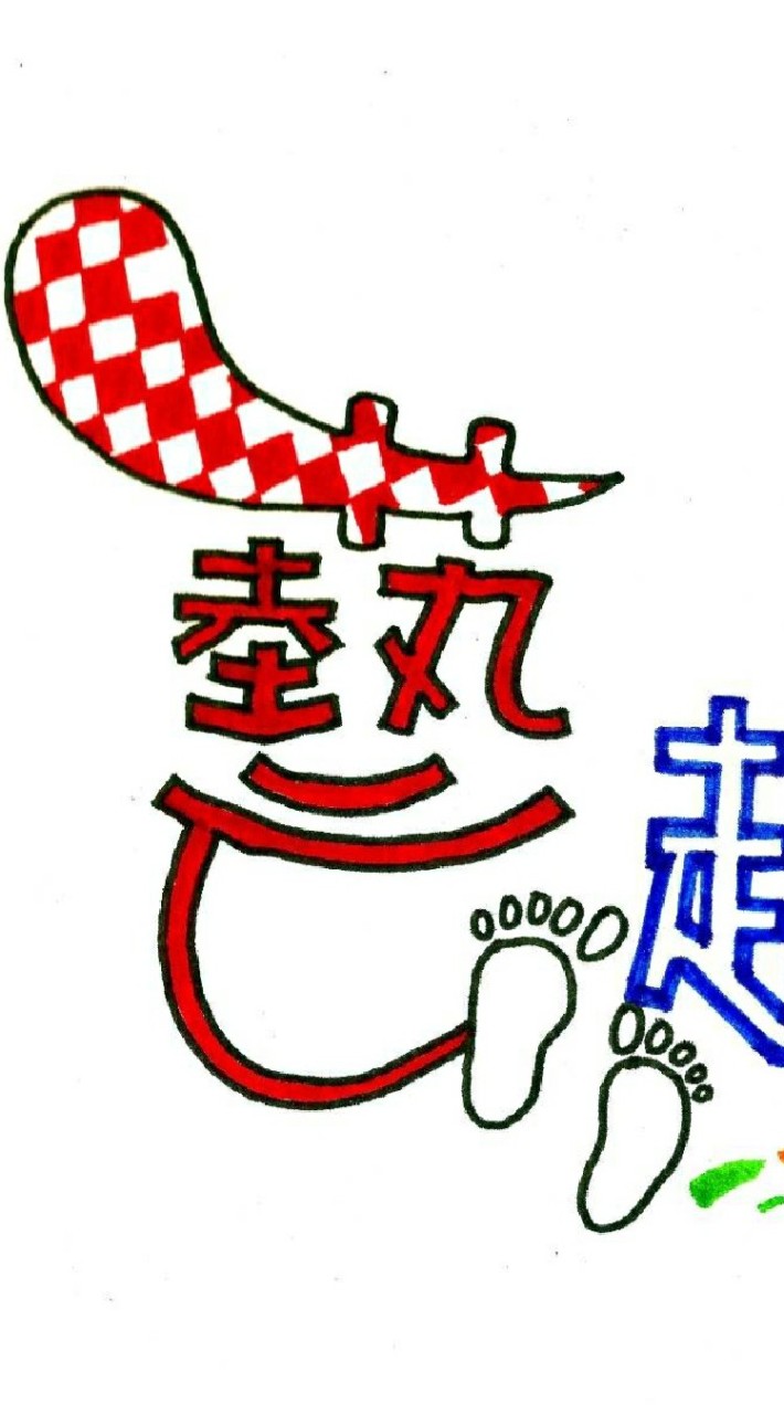 藝起去旅行