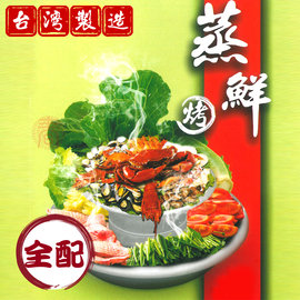 派樂 蒸鮮霸王鍋(食品級304不鏽鋼全配6件組)上蒸盤海鮮塔原汁滴入火鍋 滴