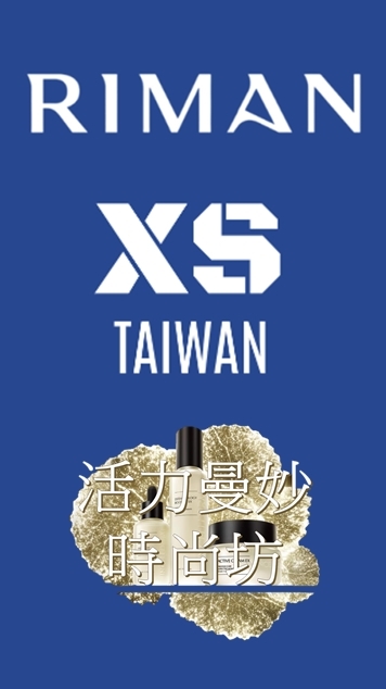 力曼XS台灣團隊體驗群(Riman Taiwan)