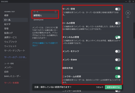 今すぐに使える ボイスチャットツール Discord の導入方法をお届け