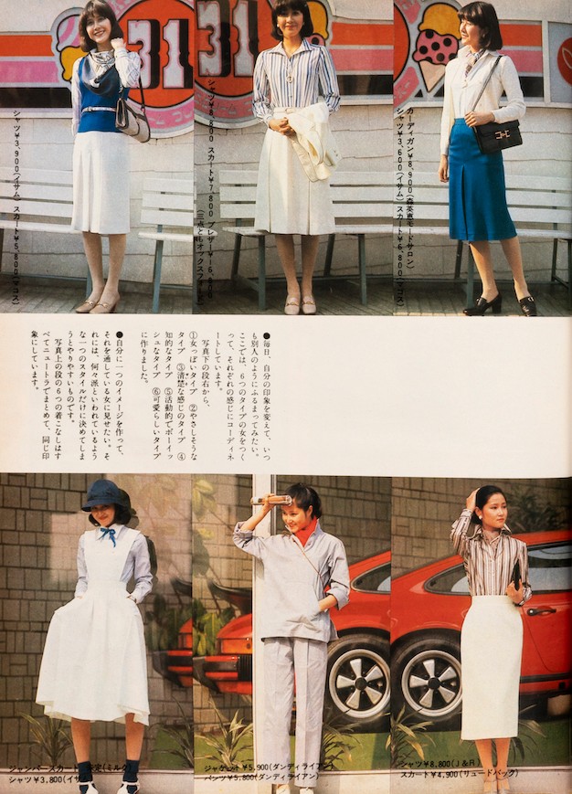 70年代ファッションを振り返り！ 一世を風靡した「ニュートラ」を解説