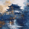 鎖春愁 • 君妃傳