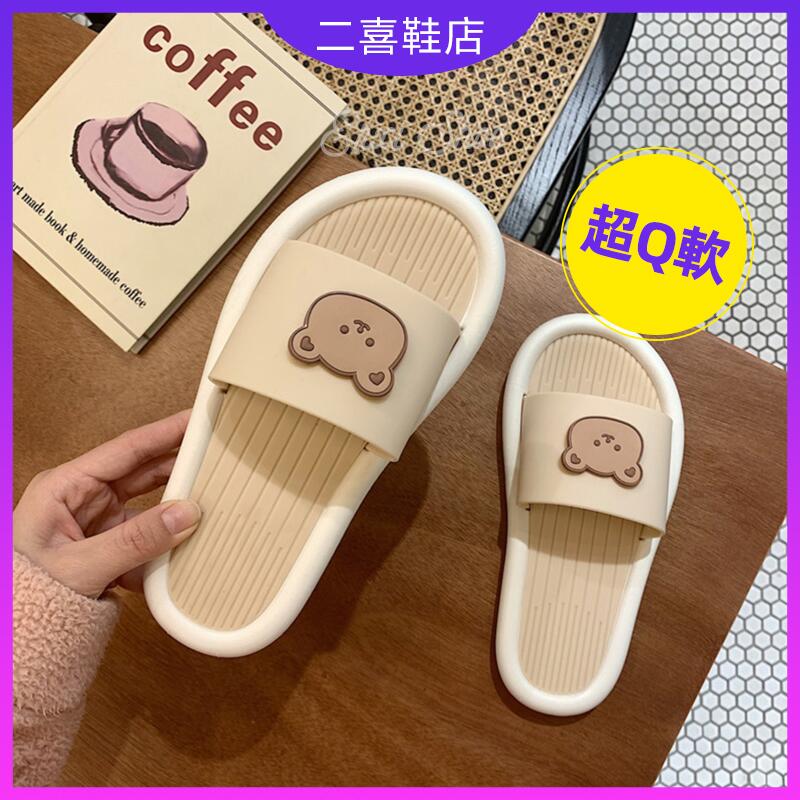 二喜鞋店 韓版時尚可愛熊涼拖鞋 外穿百搭超軟一字拖 家居室內拖鞋 洗澡家用拖鞋 厚底軟底 防滑防水 室外拖鞋 網紅ins 露天拍賣