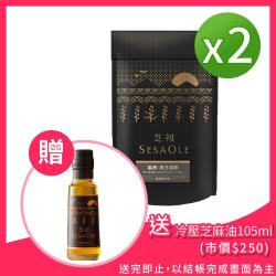 ◎100%黑芝麻粉，高纖無添加糖|◎無添加任何穀粉，100%純黑芝麻粉|◎香醇細緻不結塊，新鮮高鈣芝麻粉〔純素〕品牌:SesaOle芝初類型:穀物沖泡包裝:袋裝糖分:無糖份數/規格:高鈣黑芝麻粉*2包