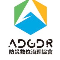 防災數位治理協會