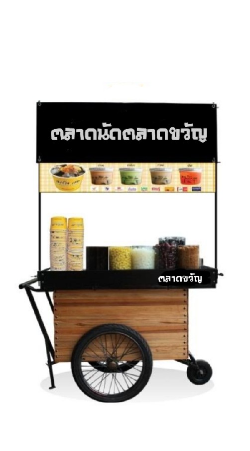 ตลาดนัดตลาดขวัญ