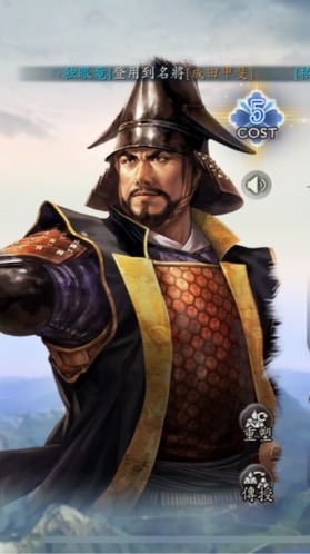 信長野望天龍