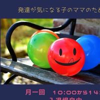 すまいるるーむ交流会参加者用
