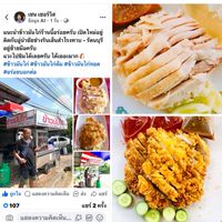 ข้าวมันไก่นายเอก