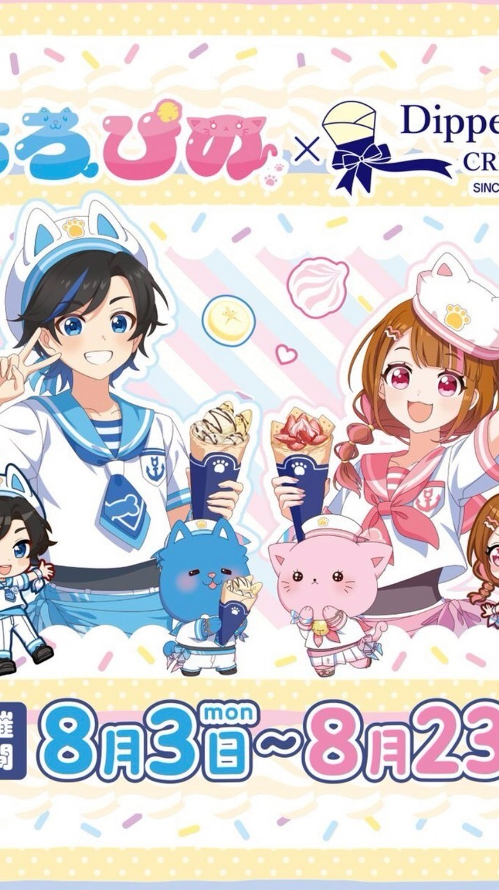 ちろぴの＆ミリプロ 好き集合！
