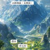 夢村莊［喪屍版本］—對戲遊戲