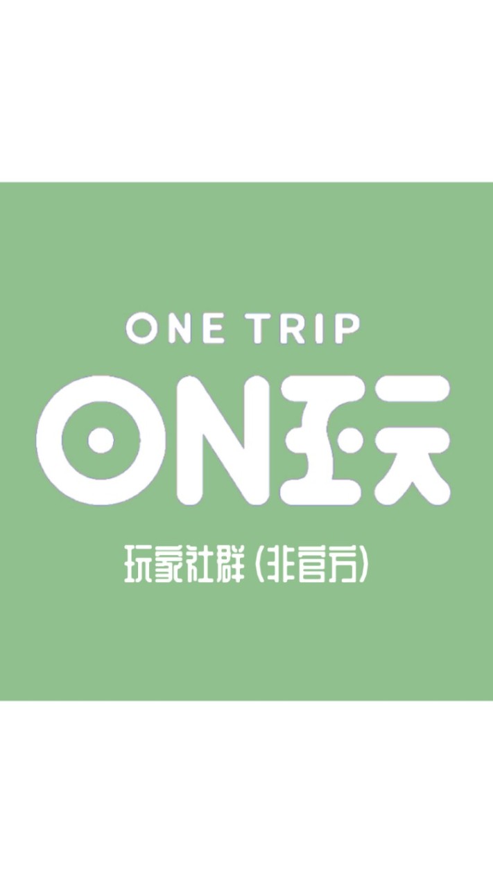 友趣 OneTrip非官方