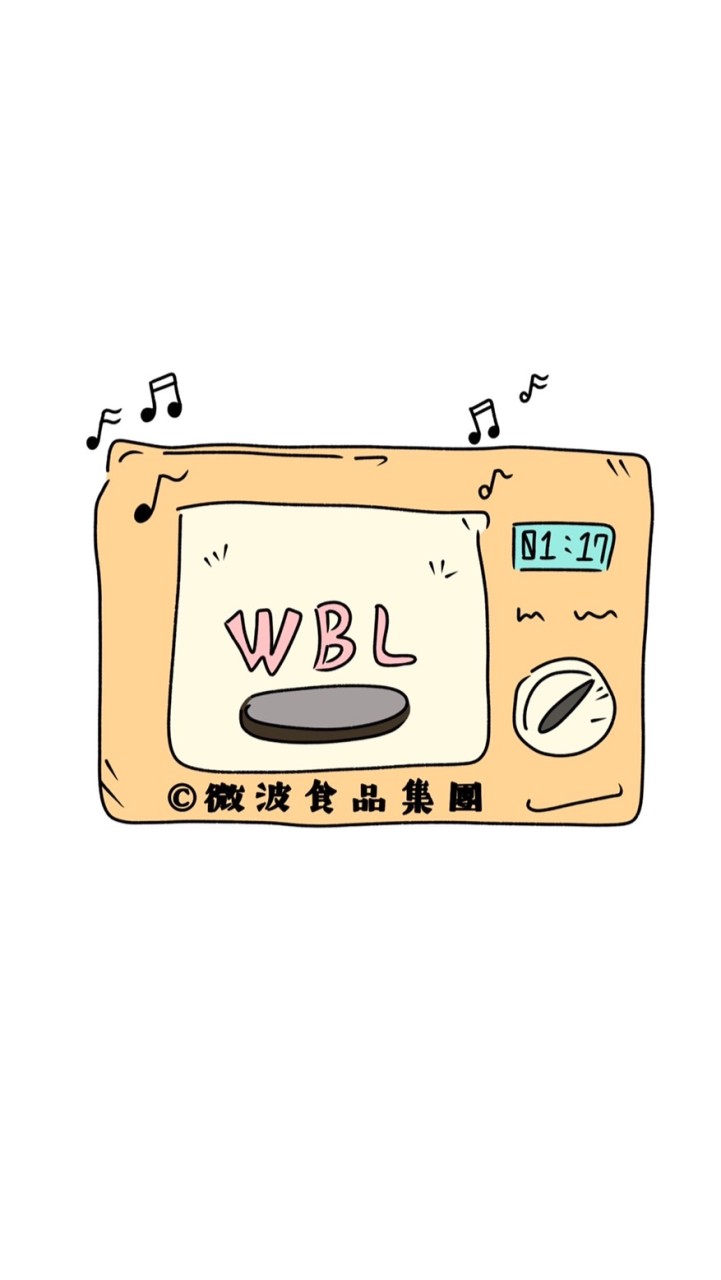 💙微波食品集團💙寫歌群🎵