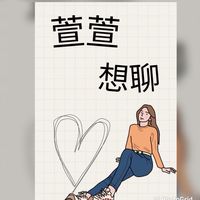 ✨Podcast  畢卡萱 ✨