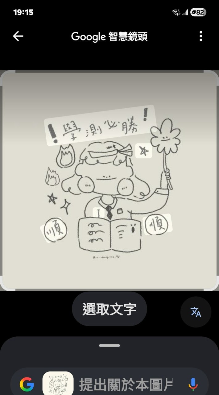 116高三升學