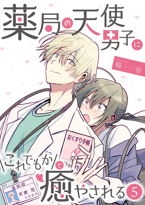 大樹海のモンスターパートナー 小説家になろう