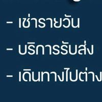 เช่ารถตู้