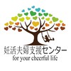 【妊活夫婦支援センター】夫婦で進める”妊娠体質”になるための情報シェアグループ