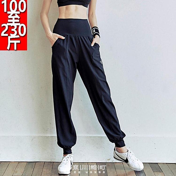 大碼跑步健身房200斤胖mm瑜伽高腰速干休閑女寬松束腳收口運動褲