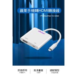 ◎■支援所有Lightning接頭的iPhone及iPad■免打開熱點，免啟動Airplay隨插即用|◎■高畫質HD影音同步分享■支援iPhone/iPad螢幕同步到電視|◎■HD高畫質，零延遲 完美