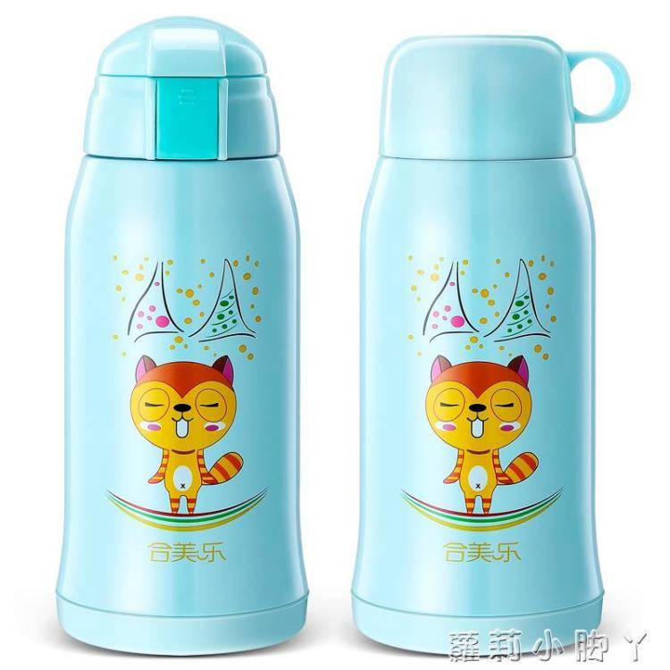 合美樂兒童保溫杯帶吸管兩用不銹鋼防摔幼兒園小學生寶寶水壺杯子