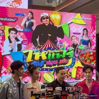 ไหทองคำแฟร์ มันส์ ม่วน แซ่บ
